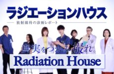 Radiation House