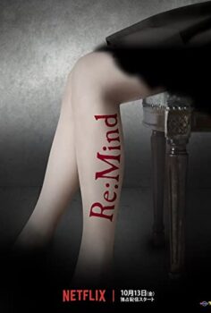 Re: Mind