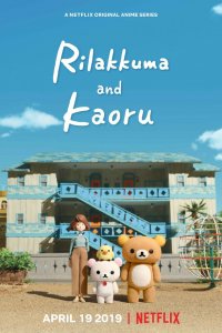 Rilakkuma and Kaoru