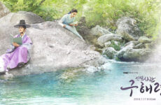 Rookie Historian Goo Hae-Ryun