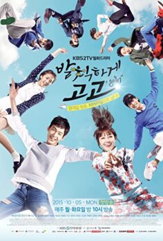 Sassy Go Go