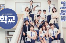 School 2017