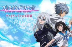 Strike the Blood