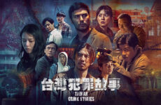 Taiwan Crime Stories