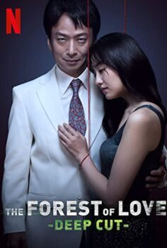 The Forest of Love: Deep Cut