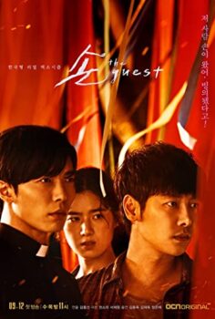The Guest