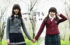 Who Are You: School 2015